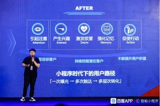 智能小程序公開課天津站 流量、技術、服務三位一體賦能開發者技術交流