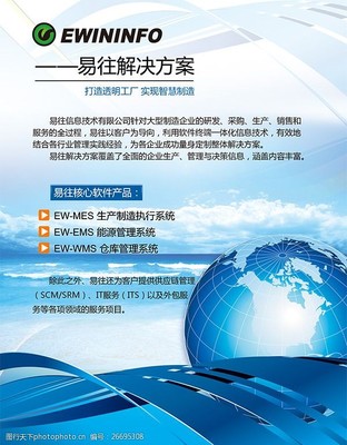 信息技術(shù)研發(fā)產(chǎn)品宣傳彩頁(yè)設(shè)計(jì)構(gòu)思與素材指南