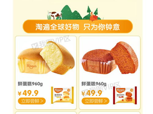 指尖商城 食品促銷手機端視覺盛宴專區